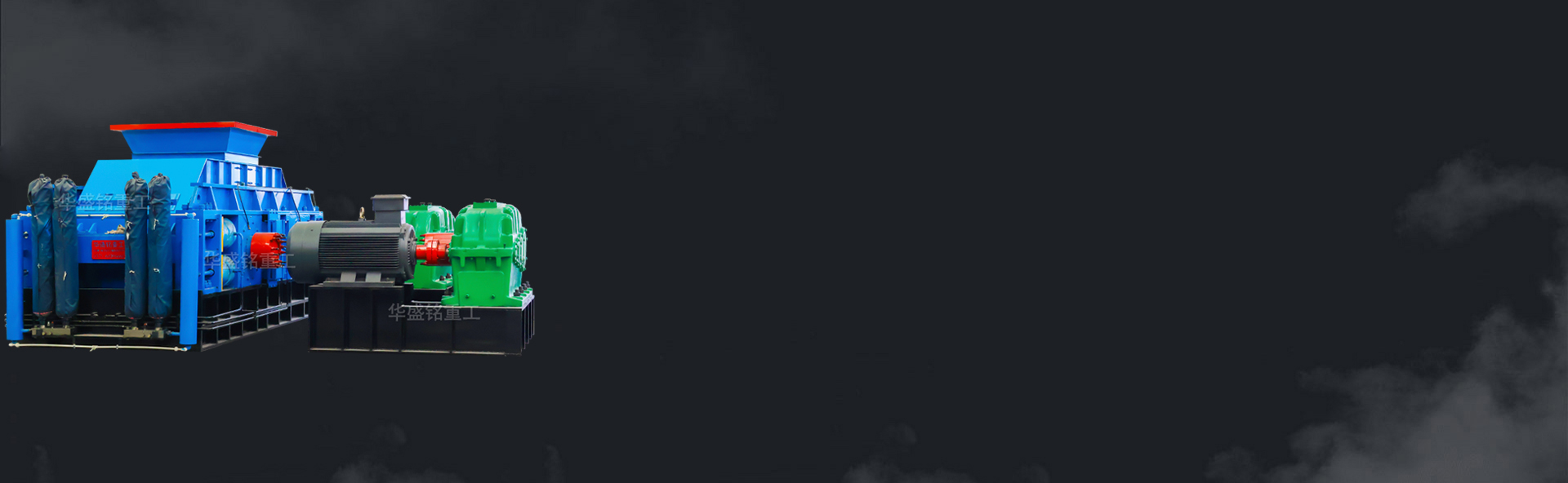 對(duì)輥破碎機(jī)、河卵石制砂機(jī)、石頭制砂機(jī)