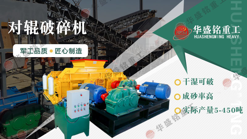 彈簧對(duì)輥破碎機(jī)