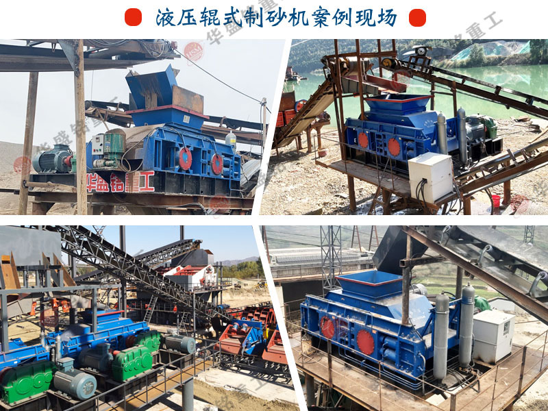 1210液壓對(duì)輥破碎機(jī)