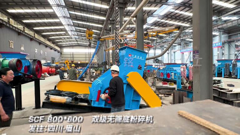 雙級(jí)無(wú)篩底破碎機(jī)