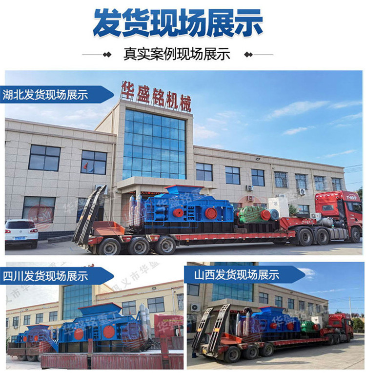 液壓對輥制砂機 黑鎢礦破碎機
