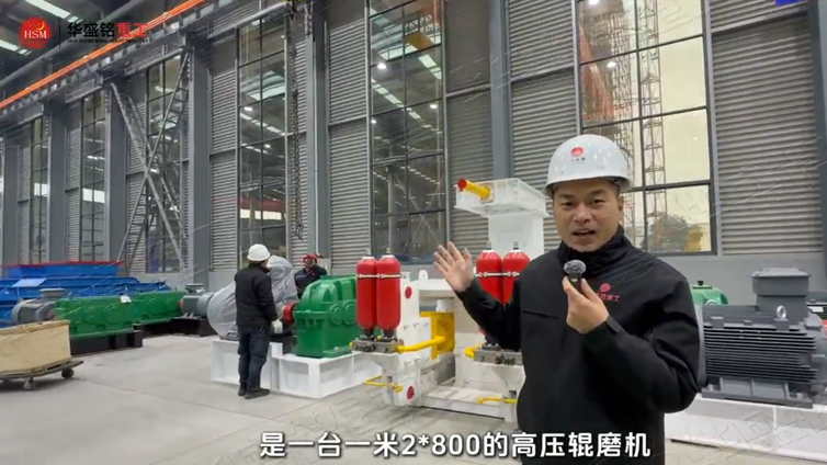 高壓輥磨機