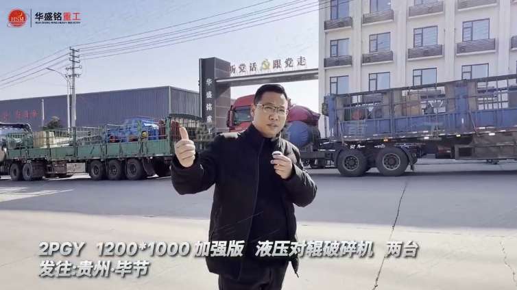 液壓對輥破碎機(jī)