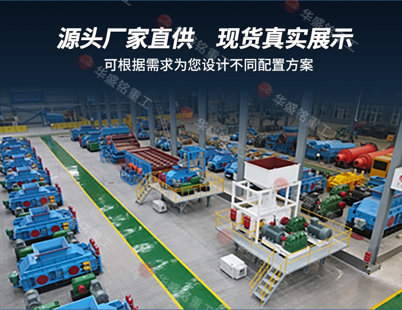 液壓對輥制砂機(jī)廠家