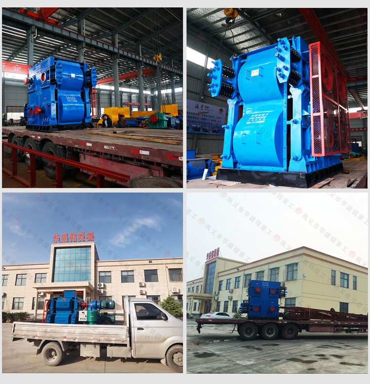 雙齒輥破碎機(jī)