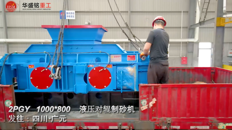 石料場打砂設備