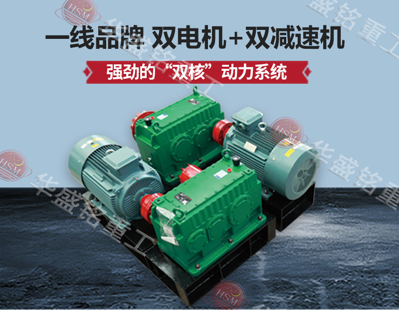 埋弧焊焊劑高壓輥磨機(jī)配備電機(jī)和減速機(jī)