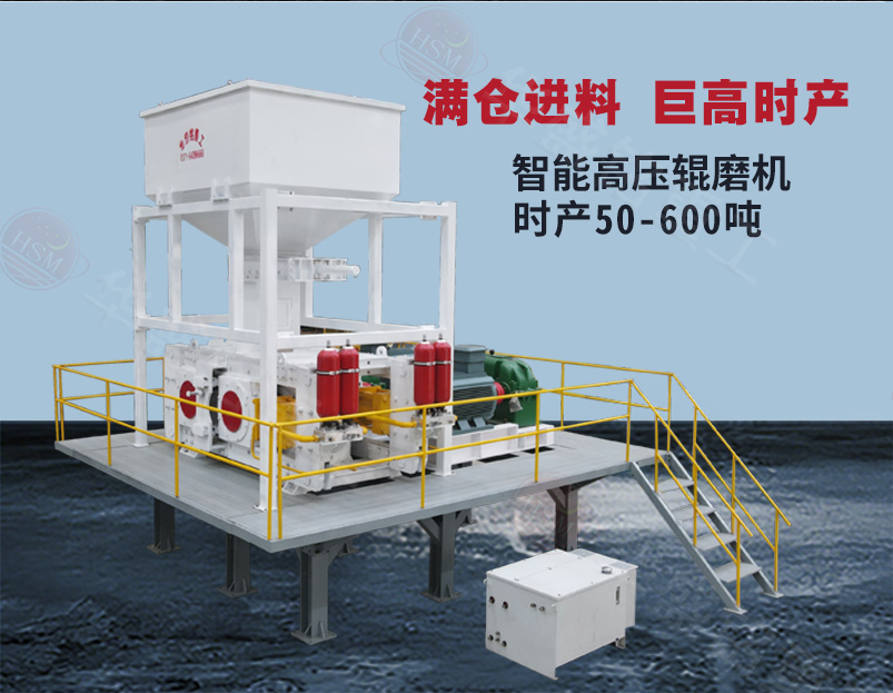 埋弧焊焊劑高壓輥磨機(jī)工作原理