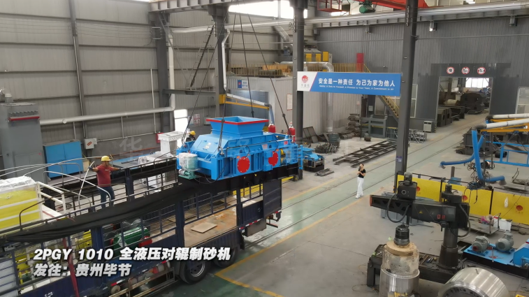 山石制沙機(jī)